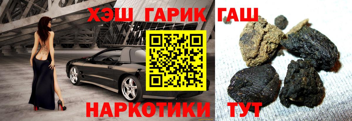 ГАШИШ  ГАШИШ ice o lator  Вход с VPN  ГАШ гарик  Щёлково 