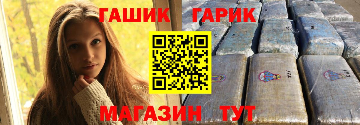 Гашиш гашик Щёлково