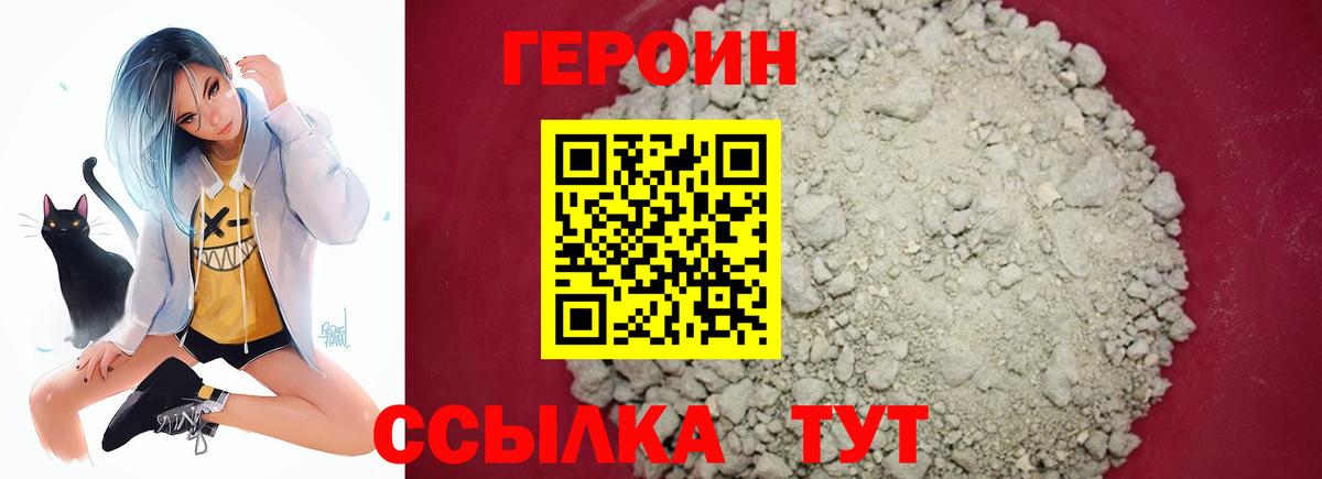 Щёлково  ГЕРОИН белый  Вход с VPN 