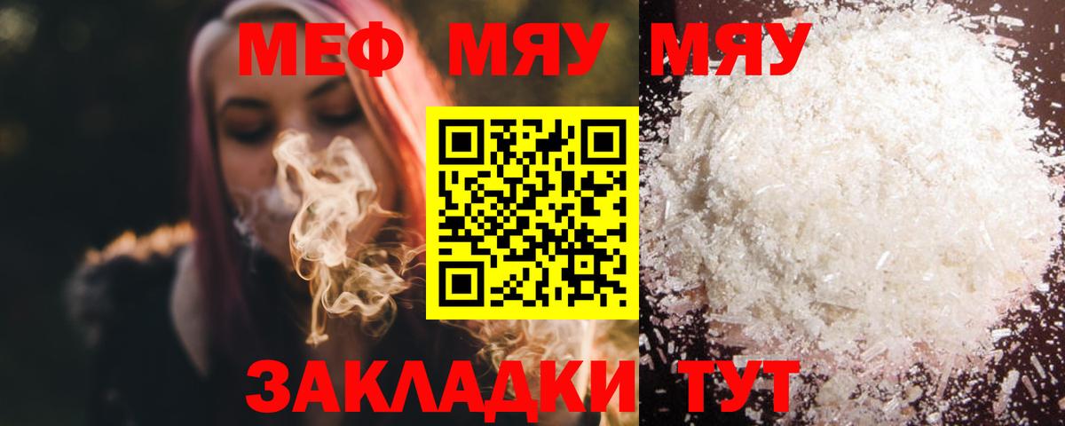 Щёлково  ссылка на мегу как зайти  Вход с VPN  Меф mephedrone  МЯУ-МЯУ мука 