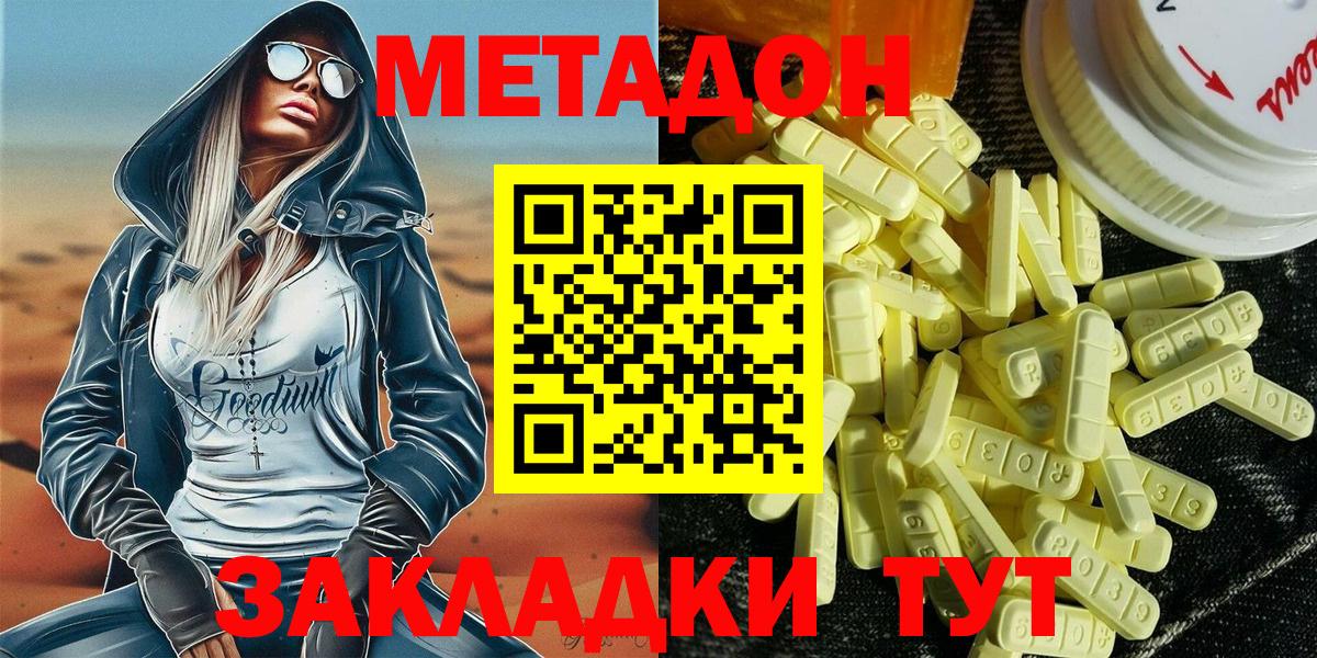 Щёлково  Метадон белоснежный  МЕТАДОН VHQ  Вход с VPN 
