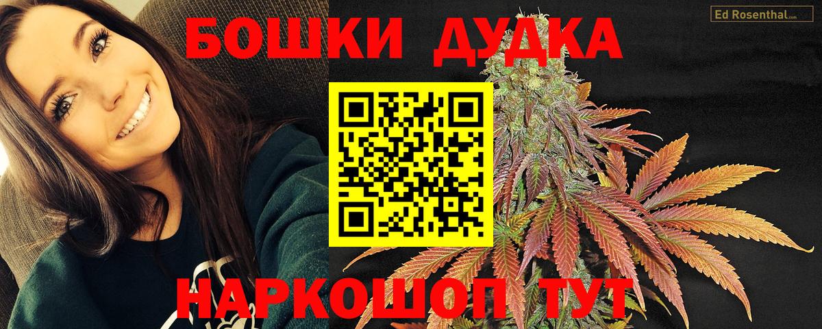 Шишки марихуана гибрид  Вход с VPN  Щёлково  Каннабис MAZAR 